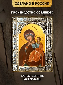 Икона Отрада и Утешение Божия Матерь в ризе, 18x24 см Икона Отрада и Утешение Божия Матерь в ризе, 18x24 см