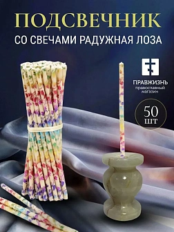 Набор Подсвечник оникс "вазочка", со свечами праздничные №80 (уп 50шт), БЕЛЫЕ (Радужная лоза)