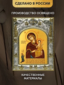 Икона Нечаянная Радость Божия Матерь в ризе, 18х14 см Икона Нечаянная Радость Божия Матерь в ризе, 18х14 см
