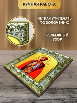 Икона Святослав Владимирский в ризе, 18х14 см