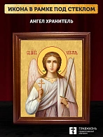 Икона Ангел Хранитель, деревянная рамка со стеклом 15х18х2 см 221