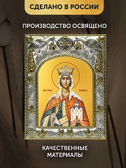 Икона Людмила Чешская в ризе, 18х14 см