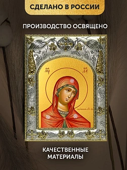 Икона Андрониковская Божия Матерь в ризе, 18х14 см