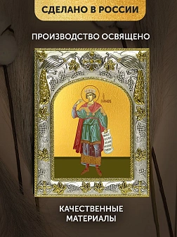 Икона Соломон Царь в ризе, 18х14 см Икона Соломон Царь в ризе, 18х14 см