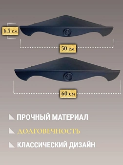 Набор полки угловые для икон Херувим цвет темно-серый 2 шт 50 и 60 см