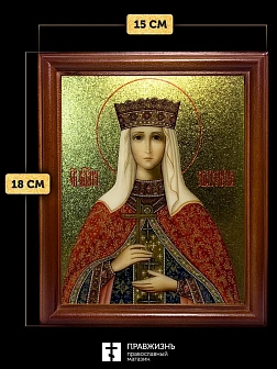 Икона Екатерина великомученица с золочением, деревянная рамка со стеклом 15х18х2 см 070