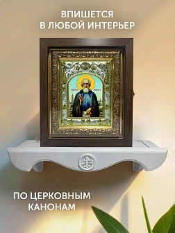 Икона Сергий Радонежский в ризе и киоте под дерево, 27х23 см