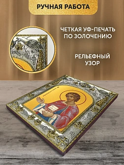 Икона Пантелеймон Целитель в ризе, 18х14 см