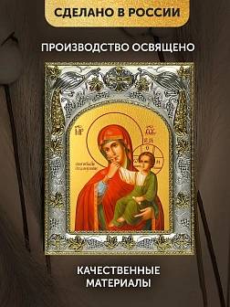 Икона Отрада и Утешение Божия Матерь в ризе, 18х14 см Икона Отрада и Утешение Божия Матерь в ризе, 18х14 см