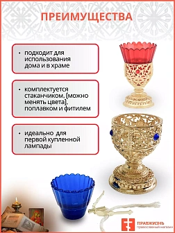 021.1 Лампада напрестольная ажурная золочение