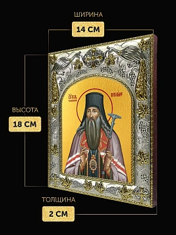 Икона Питирим Тамбовский в ризе, 18х14 см