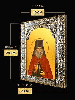 Икона Георгий Даниловский в ризе, 18x24 см