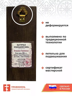 Икона Божия Матерь Георгиевская дерево льняной холст 4,7х12 см Икона Божия Матерь Георгиевская дерево льняной холст 4,7х12 см