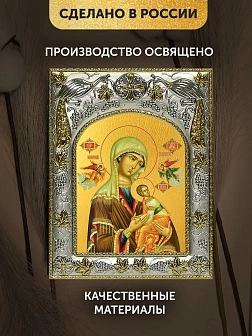 Икона Страстная Божия Матерь в ризе, 18х14 см Икона Страстная Божия Матерь в ризе, 18х14 см