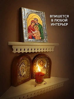 Икона Святое Семейство в ризе, 18x24 см