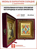 Икона Божией Матери "Неопалимая Купина" с золочением поталью, 03045-УЛ