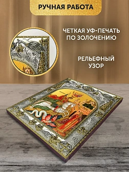 Икона Георгий Победоносец в ризе, 18х14 см