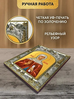 Икона Виктория Коринфская в ризе, 18х14 см