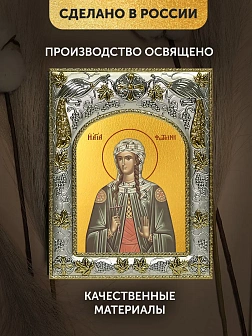 Икона Фотина Самаряныня в ризе, 18х14 см