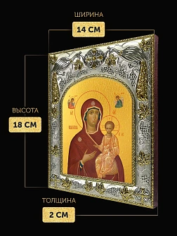 Икона Одигитрия Божия Матерь в ризе, 18х14 см