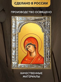 Икона Огневидная Божия Матерь в ризе, 18x24 см