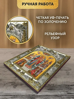Икона Всех Скорбящих Радость Божия Матерь в ризе, 18х14 см