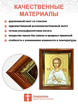 Икона "Артемий Веркольский", св. прав., с золочением поталью, 09А9-УЛ Икона "Артемий Веркольский", св. прав., с золочением поталью, 09А9-УЛ