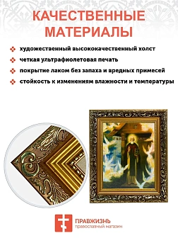 Икона Сергий Радонежский преподобный, узкая рамка 17,5х20,5х2 см 130