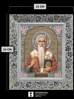 Икона Спиридон Тримифунтский, белая багетная рамка широкая с узором 15х18х2 см