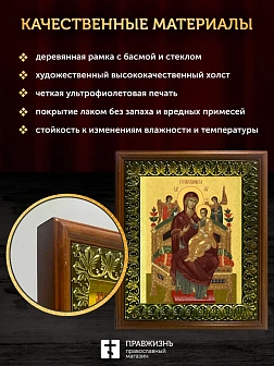 Икона Божией Матери Всецарица, деревянная рамка с басмой и стеклом 18х21х2,5 см 054