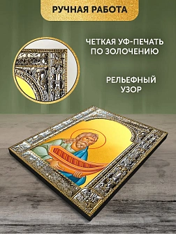 Икона Ной Праотец в ризе, 18x24 см Икона Ной Праотец в ризе, 18x24 см