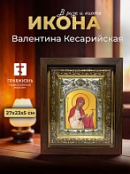 Икона Валентина Кесарийская в ризе и киоте под дерево, 27х23 см