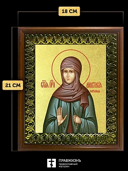 Икона Анастасия Сербская преподобная с золочением, деревянная рамка с басмой и стеклом 18х21х2,5 см Икона Анастасия Сербская преподобная с золочением, деревянная рамка с басмой и стеклом 18х21х2,5 см