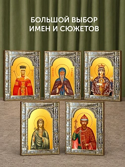 Икона Новоникитская Божия Матерь в ризе, 18x24 см