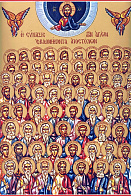 Икона Собор 70 апостолов Икона Собор 70 апостолов
