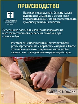 Набор полки угловые для икон Малая цвет белый 2 шт 50 и 60 см