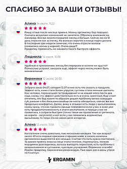Комплекс аминокислот, ERGAMIN, 3X эргамин + Метионин