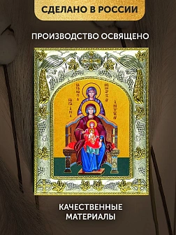 Икона Божия Матерь со сродницами в ризе, 18х14 см