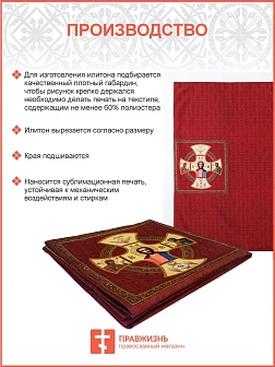Илитон 1 сублимационная печать №1 60х60 Илитон 1 сублимационная печать №1 60х60