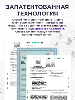 Комплекс аминокислот 3-х Эргамин + 4-х L-Лизин Комплекс аминокислот 3-х Эргамин + 4-х L-Лизин