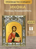Икона Господь Вседержитель в ризе, 18х14 см