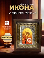 Икона Архангел Михаил в ризе и киоте под дерево, 33х27 см