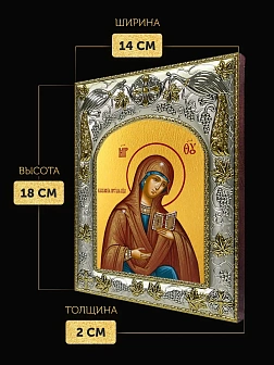Икона Калужская Божия Матерь в ризе, 18х14 см