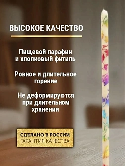 Набор Подсвечник на кулич с буквами "ХВ" пластик, со свечами праздничные №80 (уп 50шт), БЕЛЫЕ (Радуж