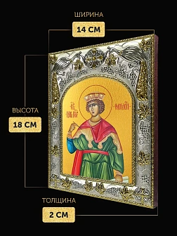 Икона Соломон Царь в ризе, 18х14 см Икона Соломон Царь в ризе, 18х14 см