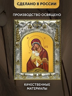 Икона Почаевская Божия Матерь в ризе, 18х14 см