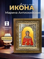 Икона Марина Антиохийская в ризе и деревянном киоте, 33х27 см
