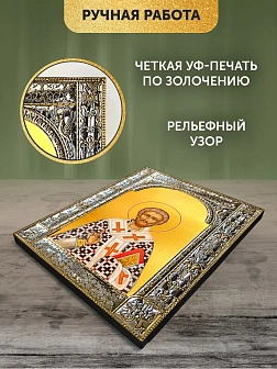 Икона Лазарь Четверодневный в ризе, 18x24 см Икона Лазарь Четверодневный в ризе, 18x24 см