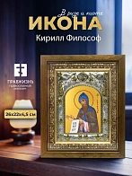 Икона Кирилл Философ в ризе и деревянном киоте, 26х22 см