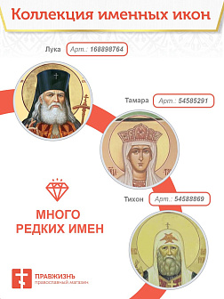Икона Валентина Кесарийская 22х30 (038)